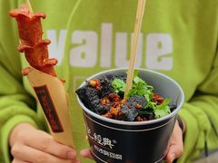 黑色经典臭豆腐-黑色经典臭豆腐·湖南特产(坡子街店)