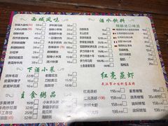 菜单-霄汉羊排(万松园一店)