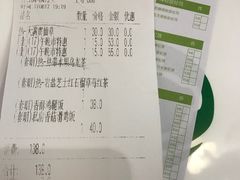 账单-仙踪林(江燕路万科里店)