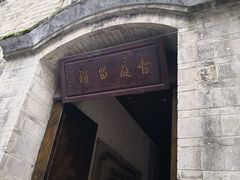 -云和祥食府·特色云南菜(金碧公园店)