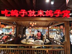-鸽子窝(青塔店)