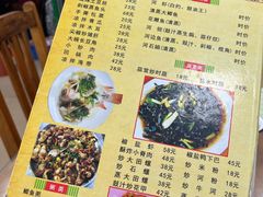 -苏记农家菜馆