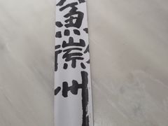 -大鱼徽州·寻味徽菜(星光总店)