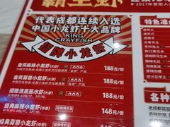 -霸王虾·麻辣小龙虾(清水河公园店)