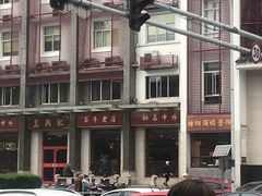 -王興記(中山路店)