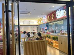 -堂上堂(益民街店)