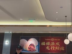 -添好运(武商MALL店)