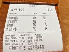 -话梅·客家小厨(东门店)