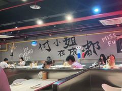 -付小姐在成都(五道口店)
