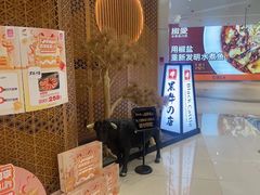 -黑牛の店·和牛烧肉(大悦城店)