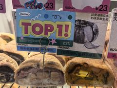 -PAOPAO Bakery&Café(港汇店)