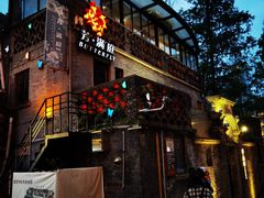门面-芳满庭·江浙小馆(1912店)
