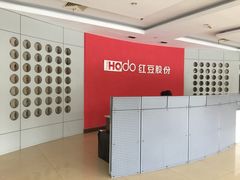 -红豆杉庄会议中心