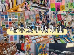 -哈尔滨西城红场