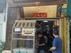 -惠康汤粉店(惠新中街店)