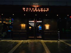 门面-Wolfgang’s Steakhouse 沃夫冈牛排馆(上海白玉兰广场店)
