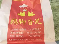 -鸡脚旮旯平江路店