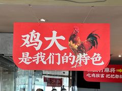 -李子坝梁山鸡(李子坝大鸡哥店)