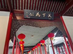 -南京中国近代史遗址博物馆(南京总统府)