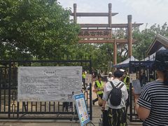 -御林古桑园