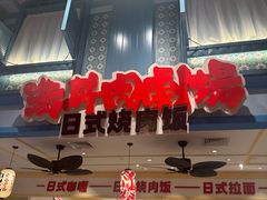 -大食代美食广场(上海中心店)