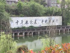 -恩阳古镇