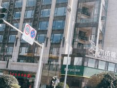 -钢五区节子串串香(环球汇·天誉店)