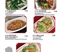 菜单-辽宁饺子馆