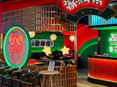 -渝蛙馆(九霄梦天地店)