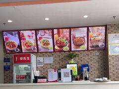 -李先生牛肉面大王(北京站售票厅餐厅)