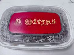 -惠丰堂饭庄·烤鸭·京味菜(翠微路店)