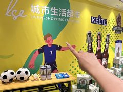 -杭州大厦LSE城市生活超市(杭州大厦店)