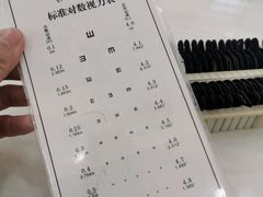 -视康眼镜·蔡司授权店(同乐路广州眼镜城店)