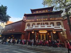 -广州酒家(文昌总店)