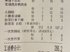 -拈签一笑黄牛肉辣卤串串