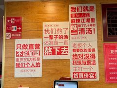 -老来福·非遗酸汤兔(凯旋路店)