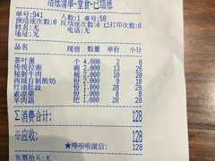 账单-丝路伊兰·兰州牛肉面(牛街总店)