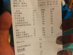 账单-王氏炉匠·烧鸟放题自助(好运街店)
