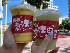 油柑汁-南澳岛打卡果汁冰公司