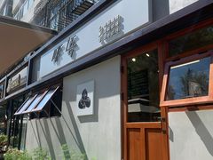 -啡语