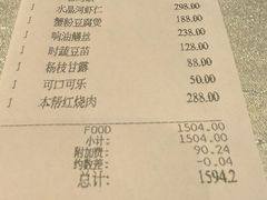 -上海和平饭店龙凤厅 Dragon Phoenix
