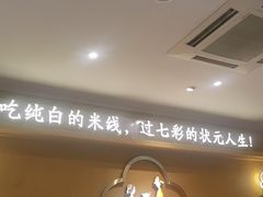 -状元王过桥米线(黄埔至泰广场店)