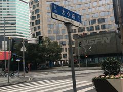 -夜上海(新天地店)