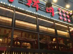 -小辉哥大排档(船山路总店)