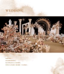 -HELLO你好婚礼婚庆策划