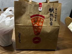 -必胜客(省府店)