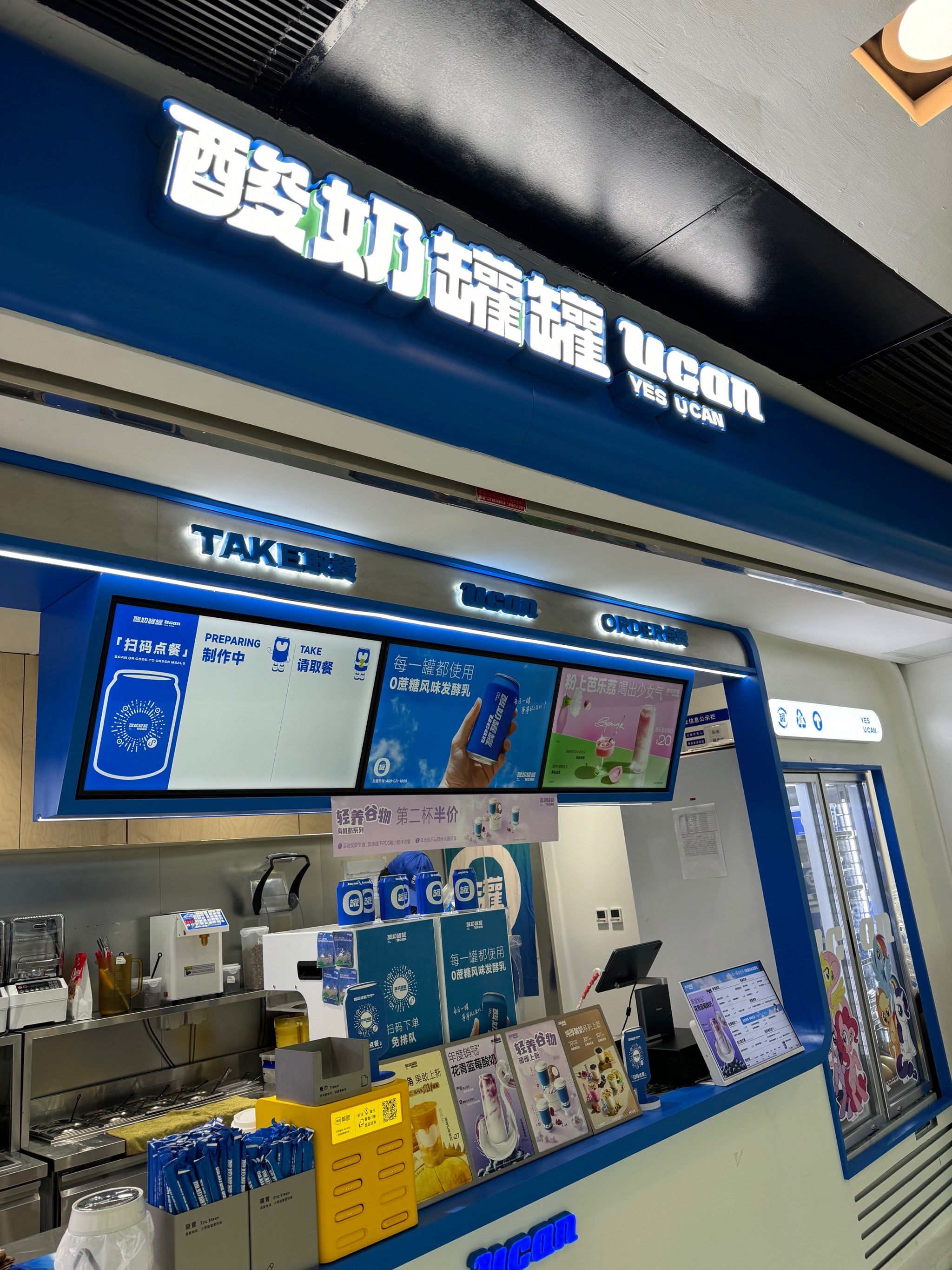 位于王府井apm 购物中心六层的酸奶罐罐
