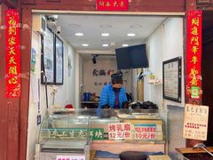 门面-内涵饵块