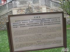 -听鹂馆饭庄(颐和园店)
