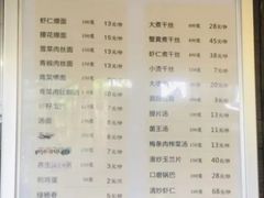 菜单-花园茶楼(兴城西路店)